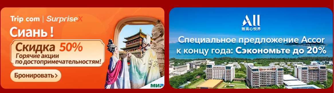 В КИТАЙ БЕЗ ВИЗЫ