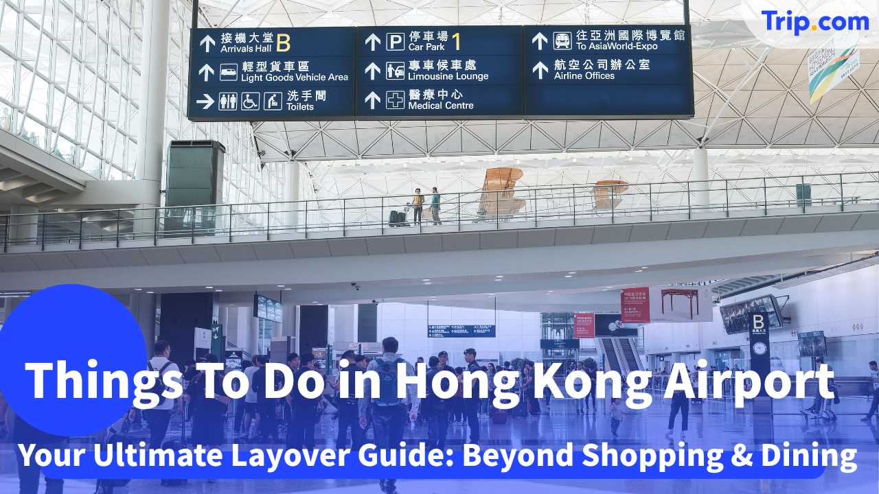 things to do in Hong Kong airport