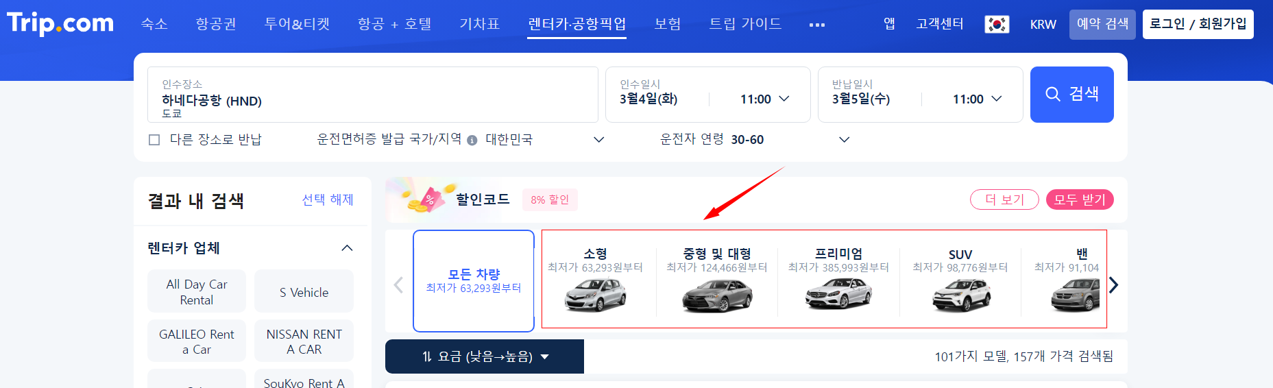 차량 선택