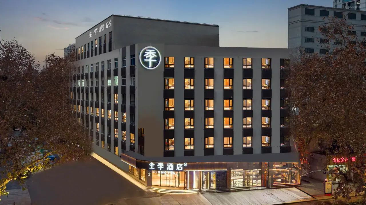 全季飯店（南京新街口珠江路地鐵站店）