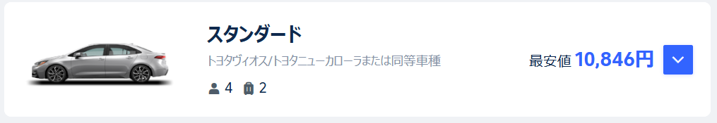 【羽田空港⇒新宿駅の料金目安】