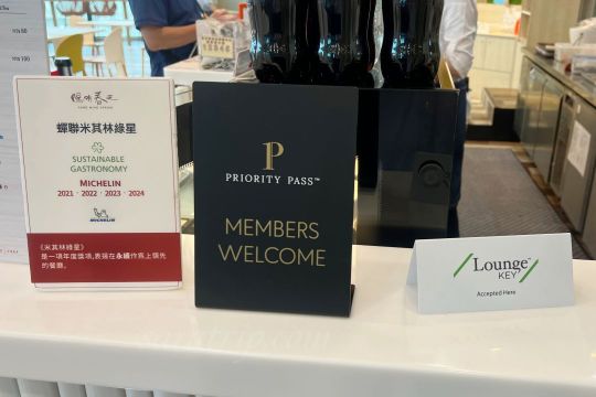 台中機場貴賓室 | 信用卡與會籍權益