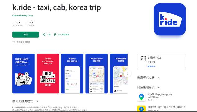Kakao Taxi