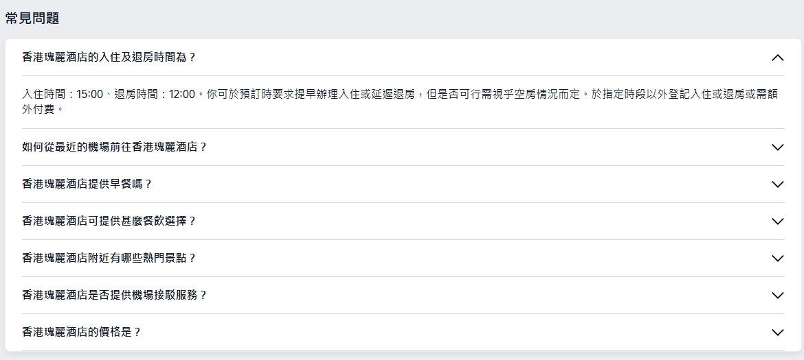 酒店預訂常見問題-是否可提前入住