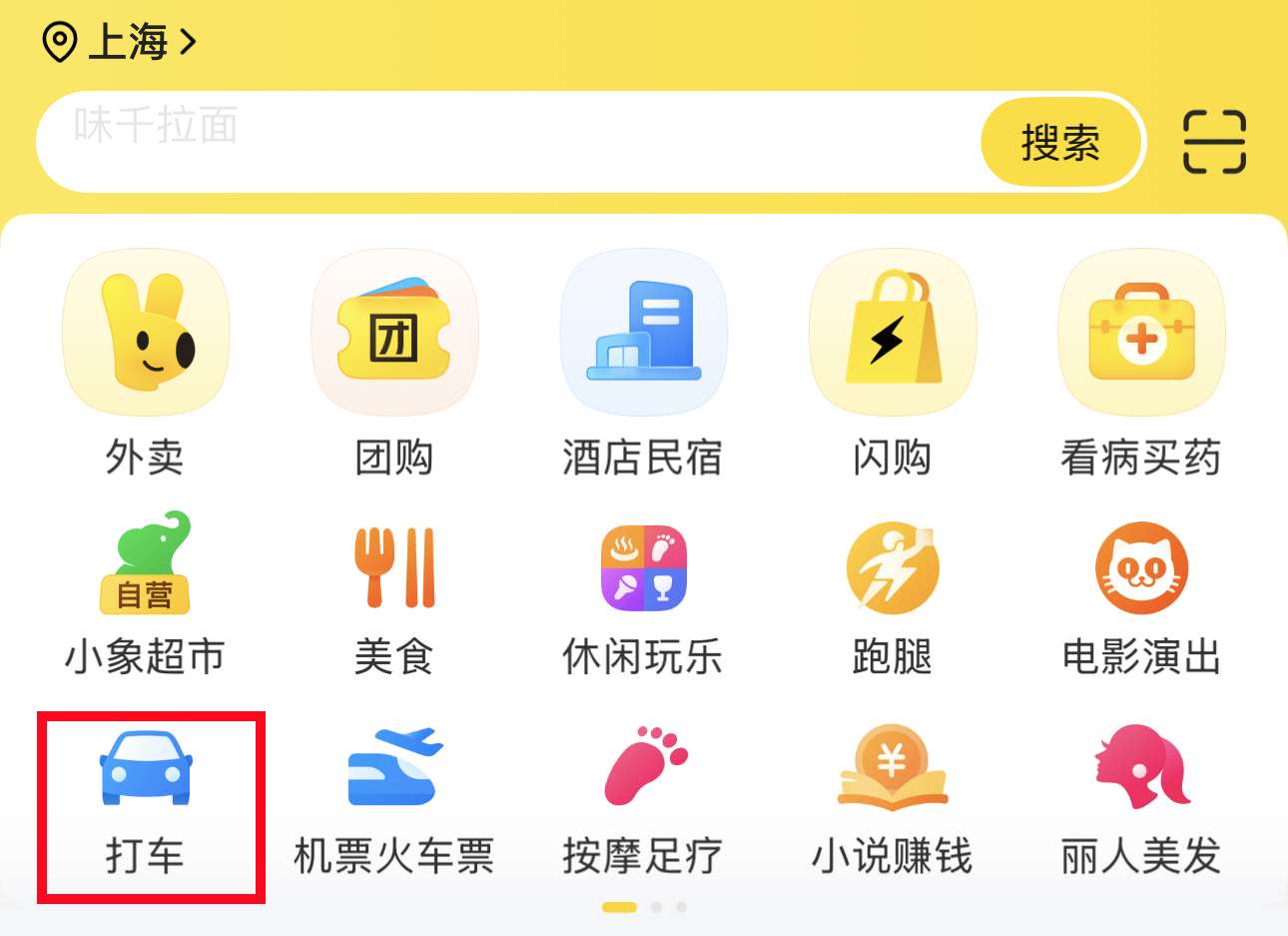 Tìm biểu tượng gọi xe trên Meituan