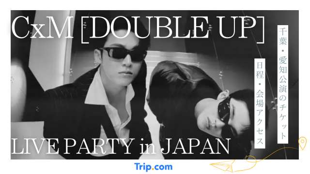 CxM [DOUBLE UP] LIVE PARTY in JAPAN！チケット・日程・会場など