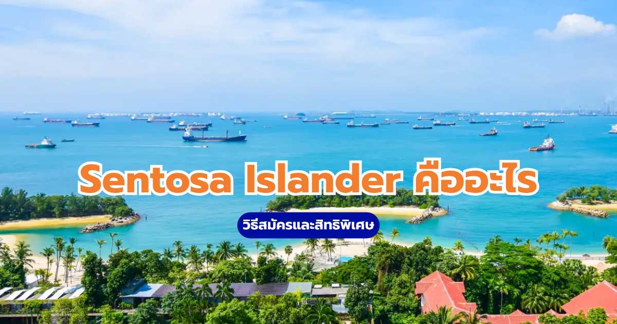 Sentosa Islander