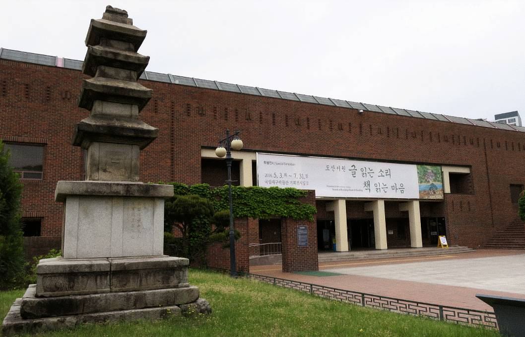 Daegu National Museum