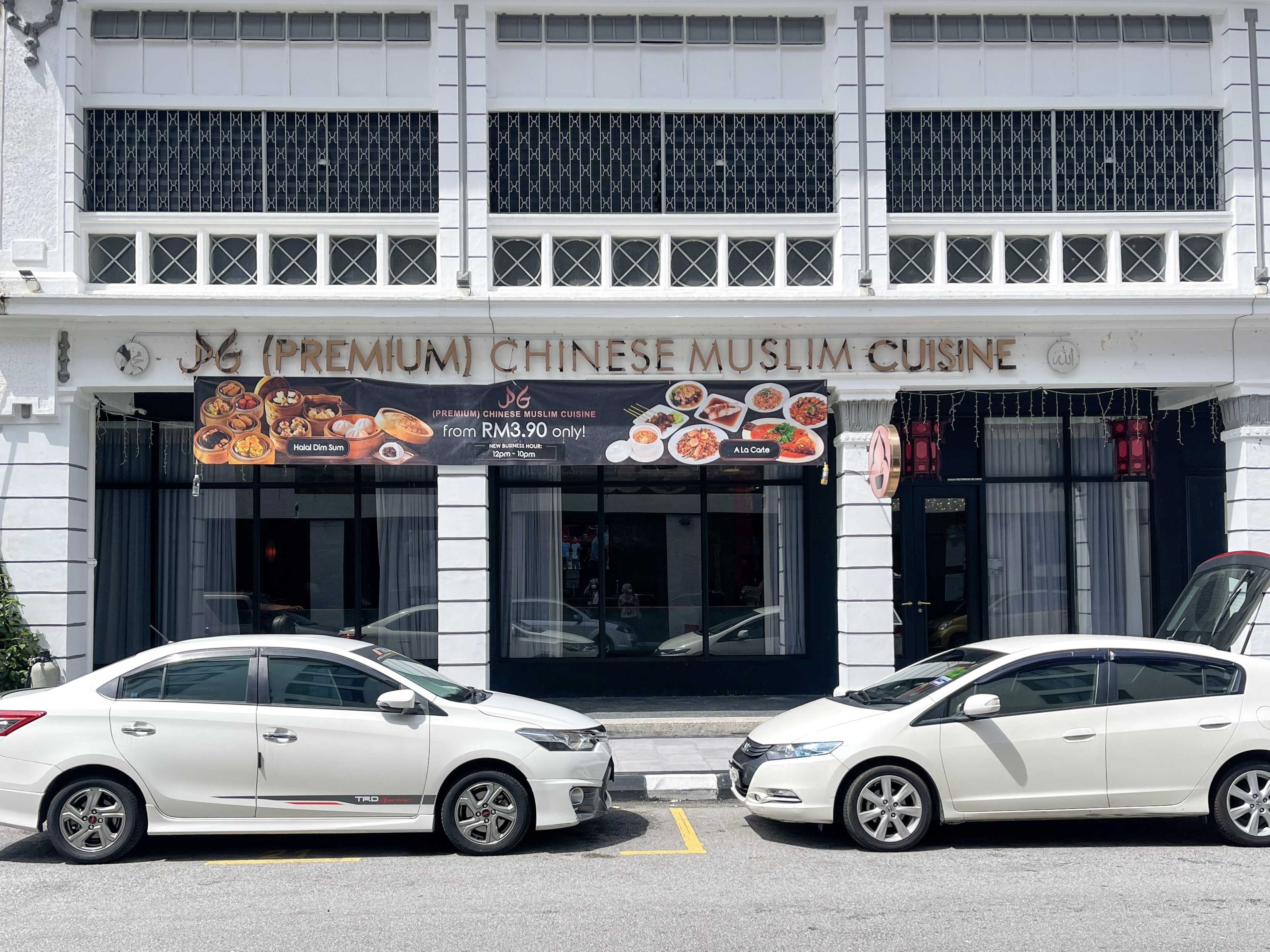PG Chinese Muslim Cuisine
