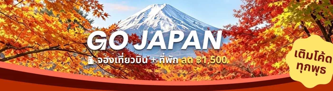 Go Japan