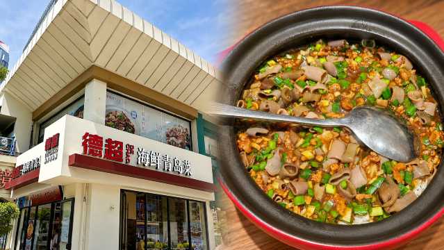 Dechao Seafood (德超海鮮) · อาหารชิงเต่า · ข้าวราดผัดหนอนทะเล