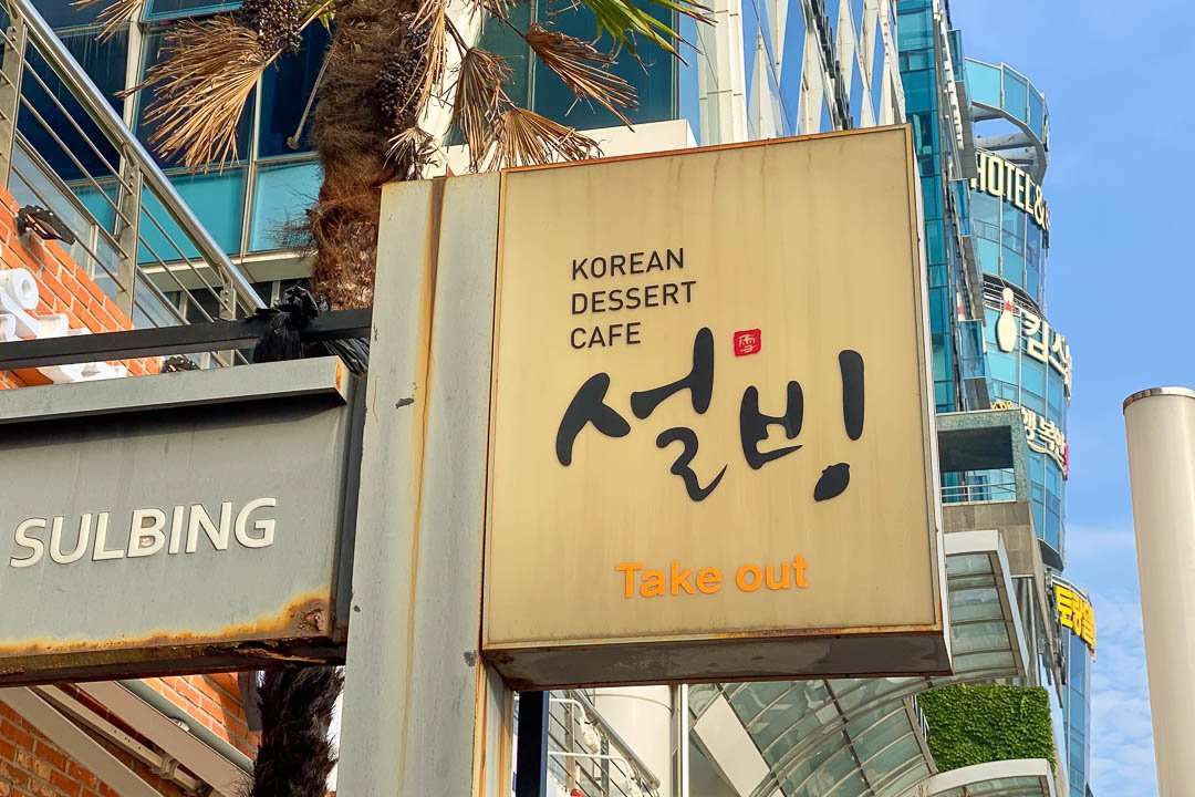 Sulbing Itaewon