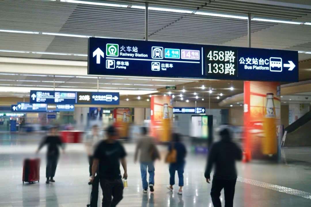 Beijing South Railway Station Subway and Bus