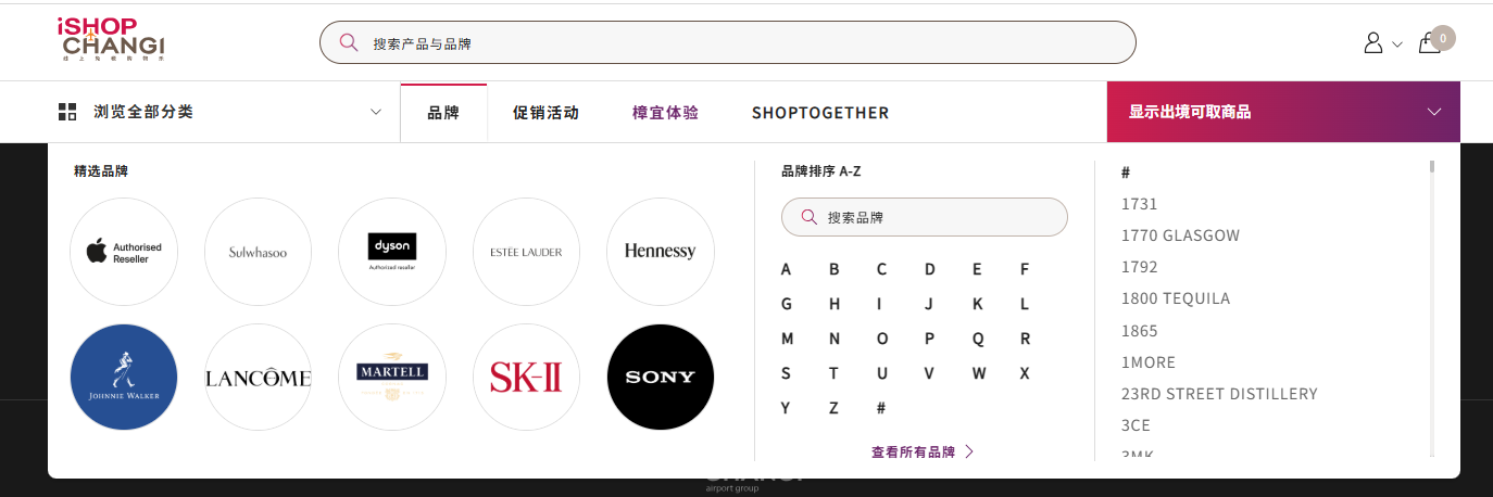樟宜機場免稅店 | 線上預訂服務 — iShopChangi