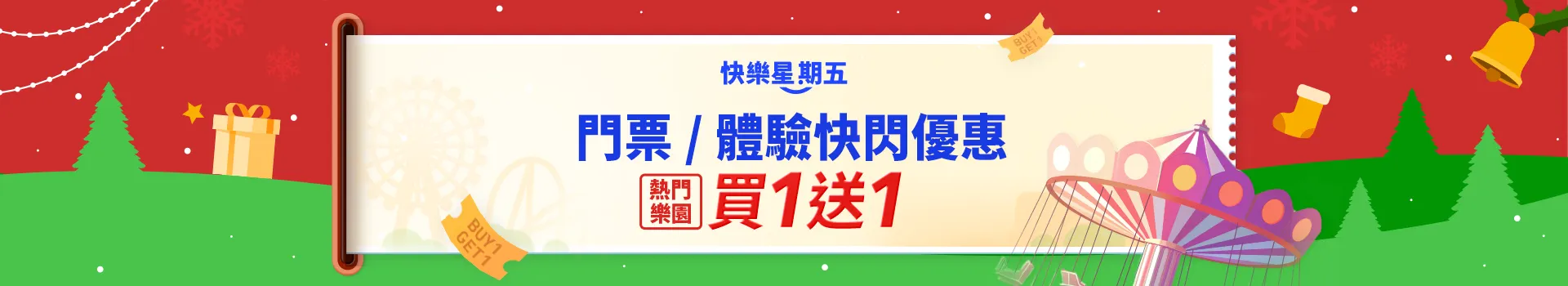 日本景點門票 BN