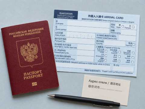 Российский загранпаспорт, карта прибытия в Китай и записка с адресом отеля в Суйфэньхэ