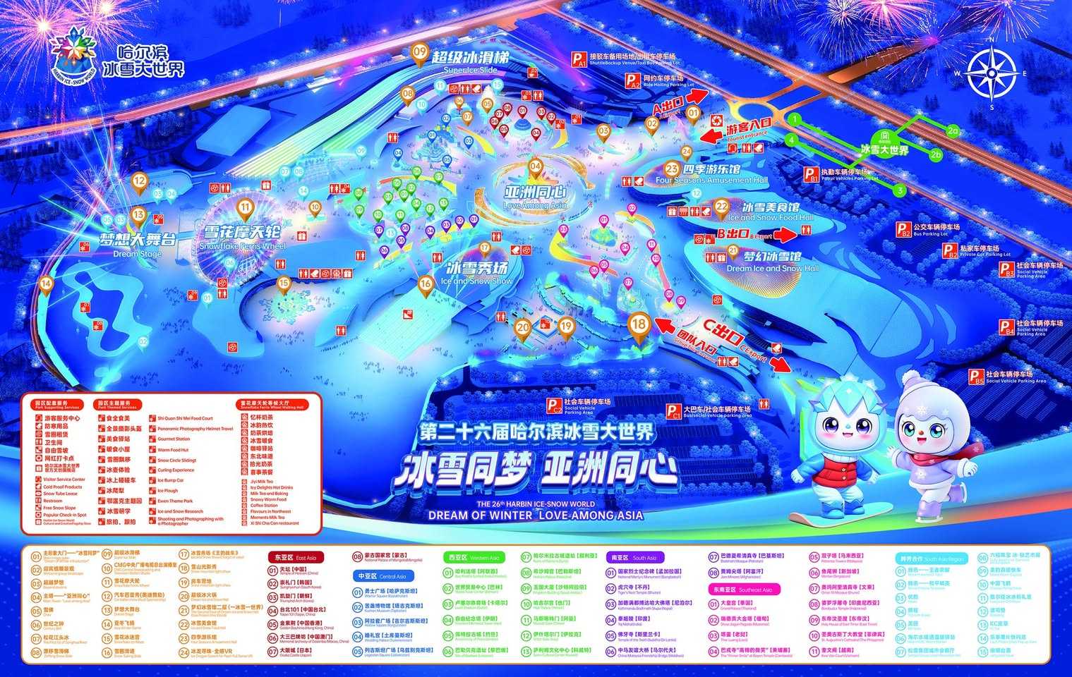 China Harbin Ice and Snow World Map