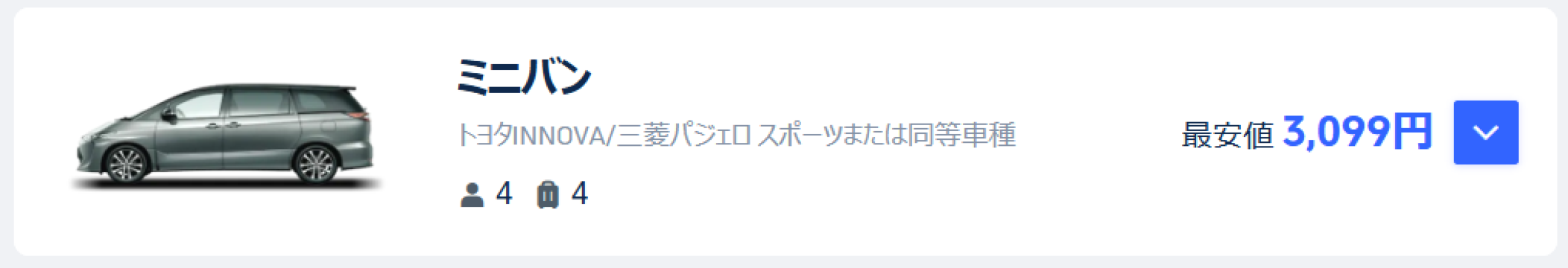 マクタン セブ国際空港⇒セブ IT パークエリアの料金例