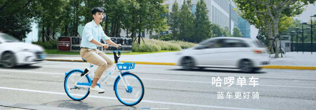 Shared Bikes in China: A Quick Guide to the Top Brands