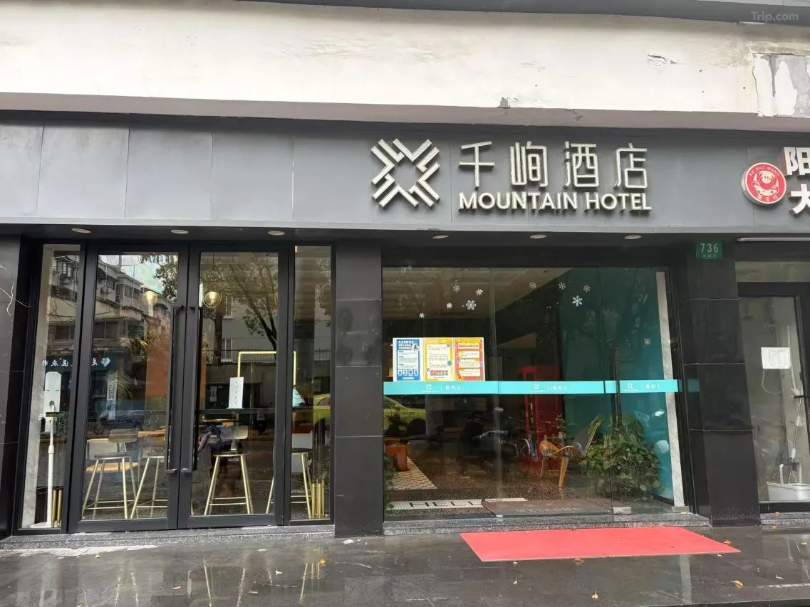 上海ディズニーホテルの安い宿｜千峋ホテル