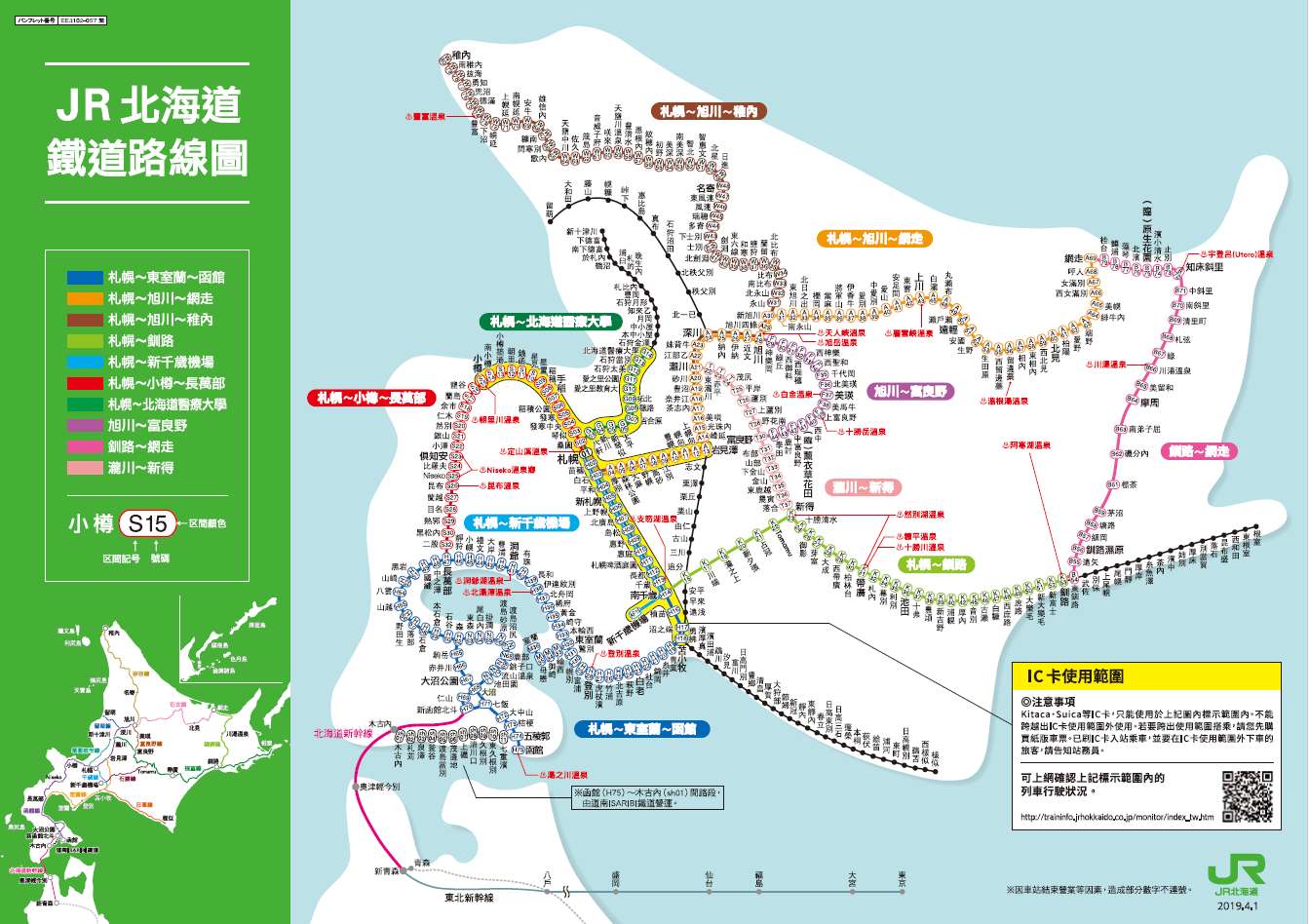 北海道交通 | 北海道JR路線圖