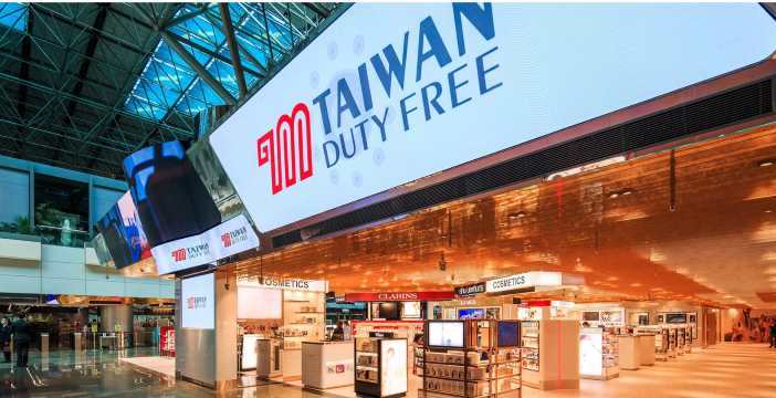 Taipei Airport Duty Free
