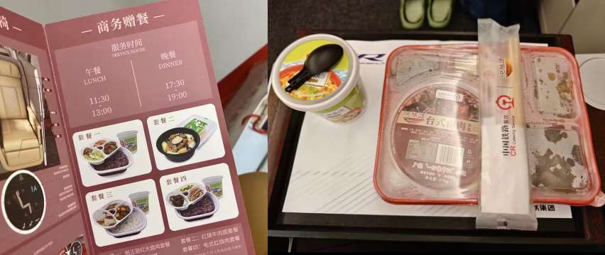 China high-speed train Business Class complimentary meal and menu