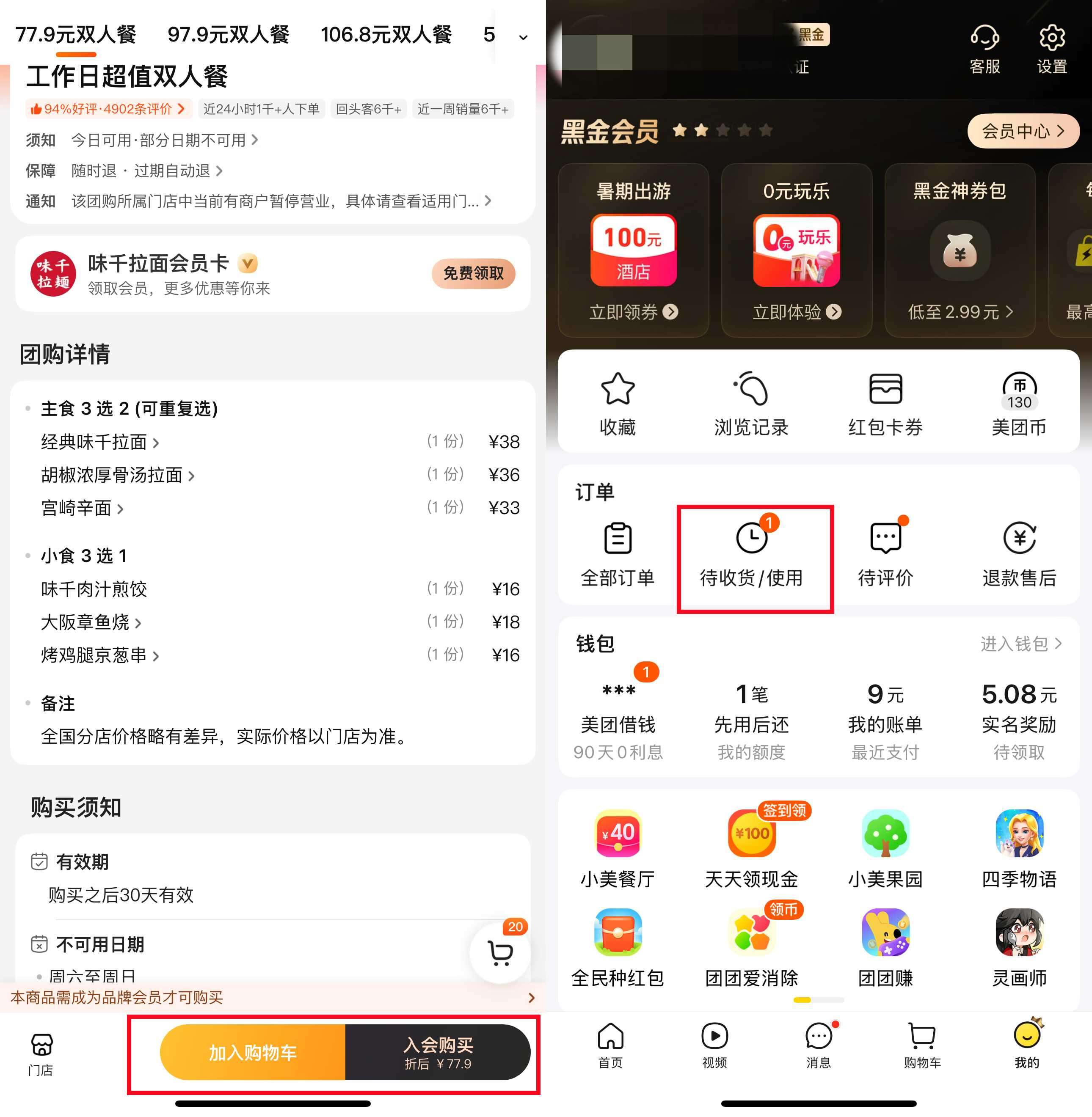Mua Gói Ưu Đãi meituan