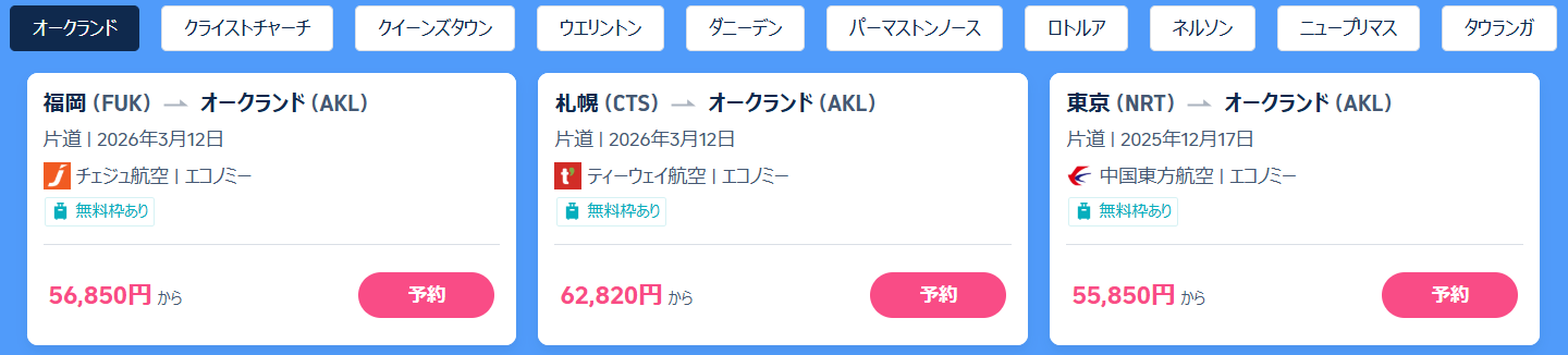 対象フライト・一部