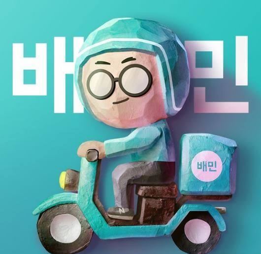 Baemin Delivery