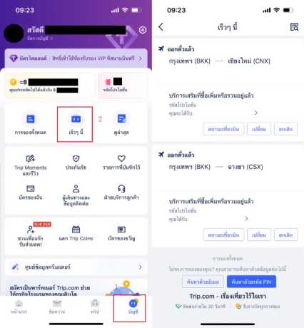 เช็กเที่ยวบินที่กำลังจะเดินทางของคุณใน Trip.com
