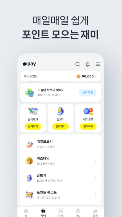 Payment in Kakao Pay