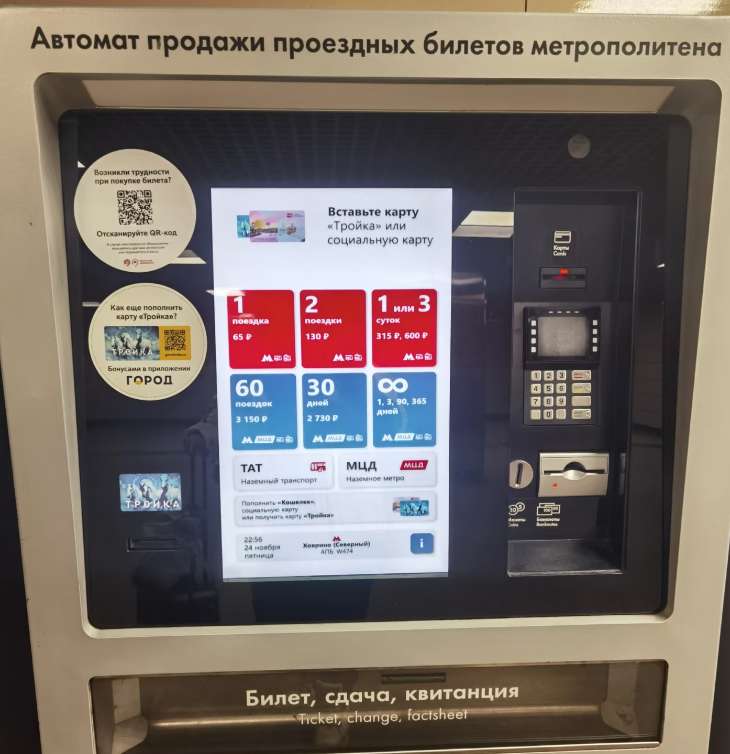 Как Добраться из Аэропорта Москвы до Центра Города