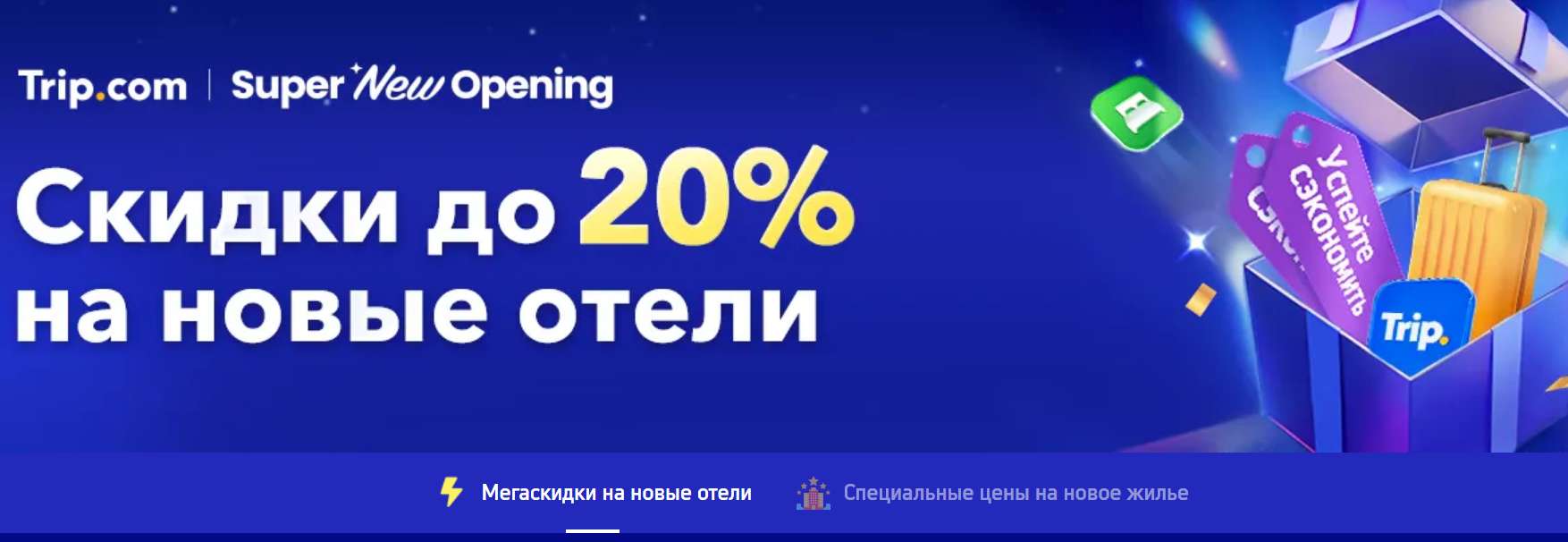 промокоды