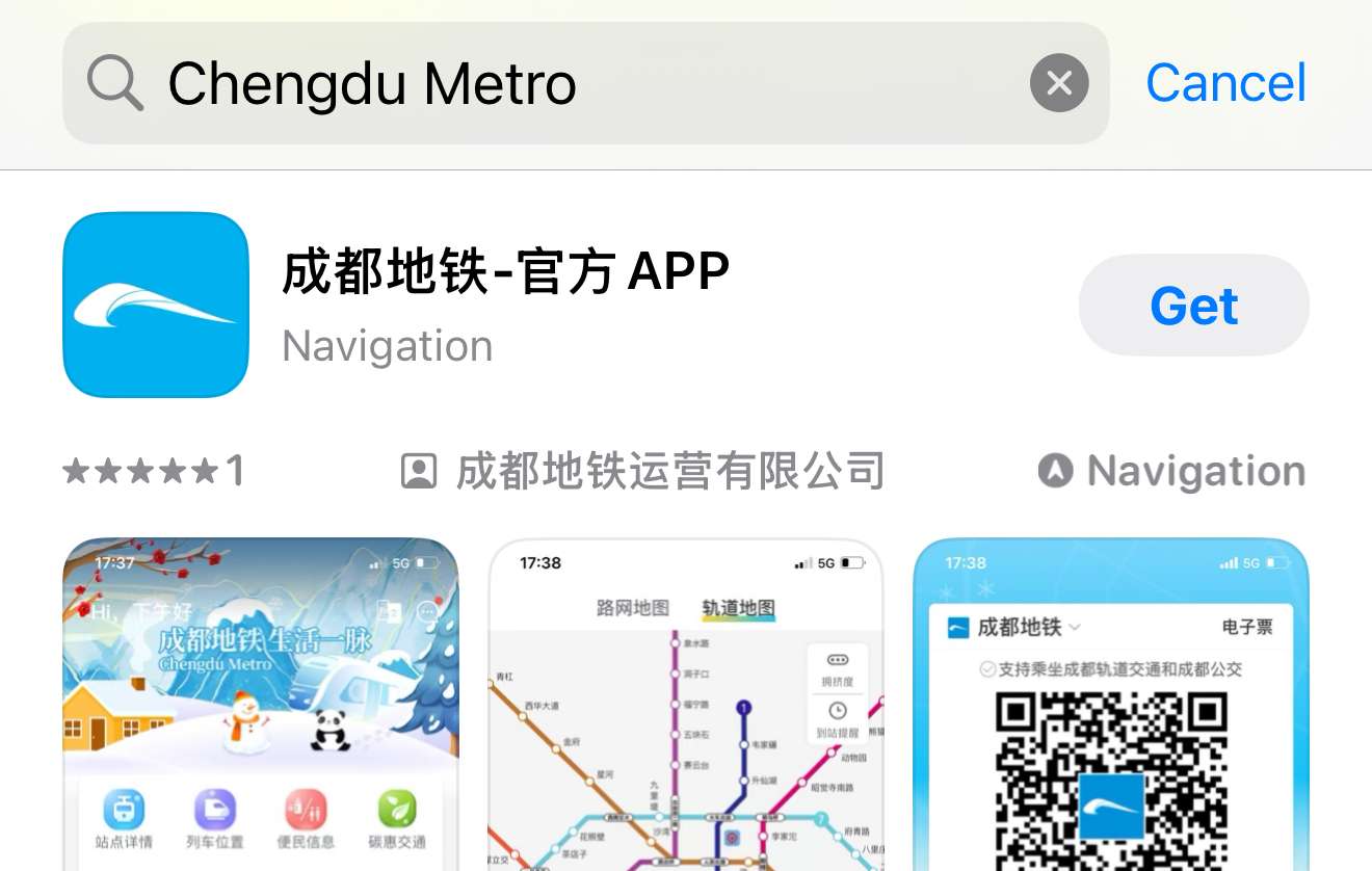 Chengdu Metro app