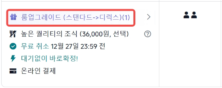 호텔 인터불고 원주 패키지