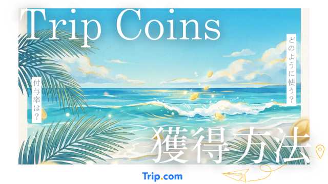Trip.com Coin