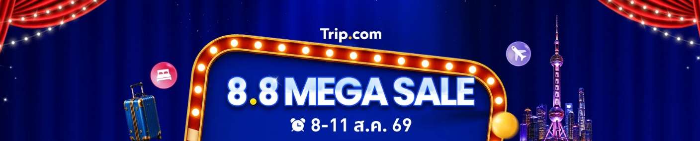 8.8 MEGA SALE