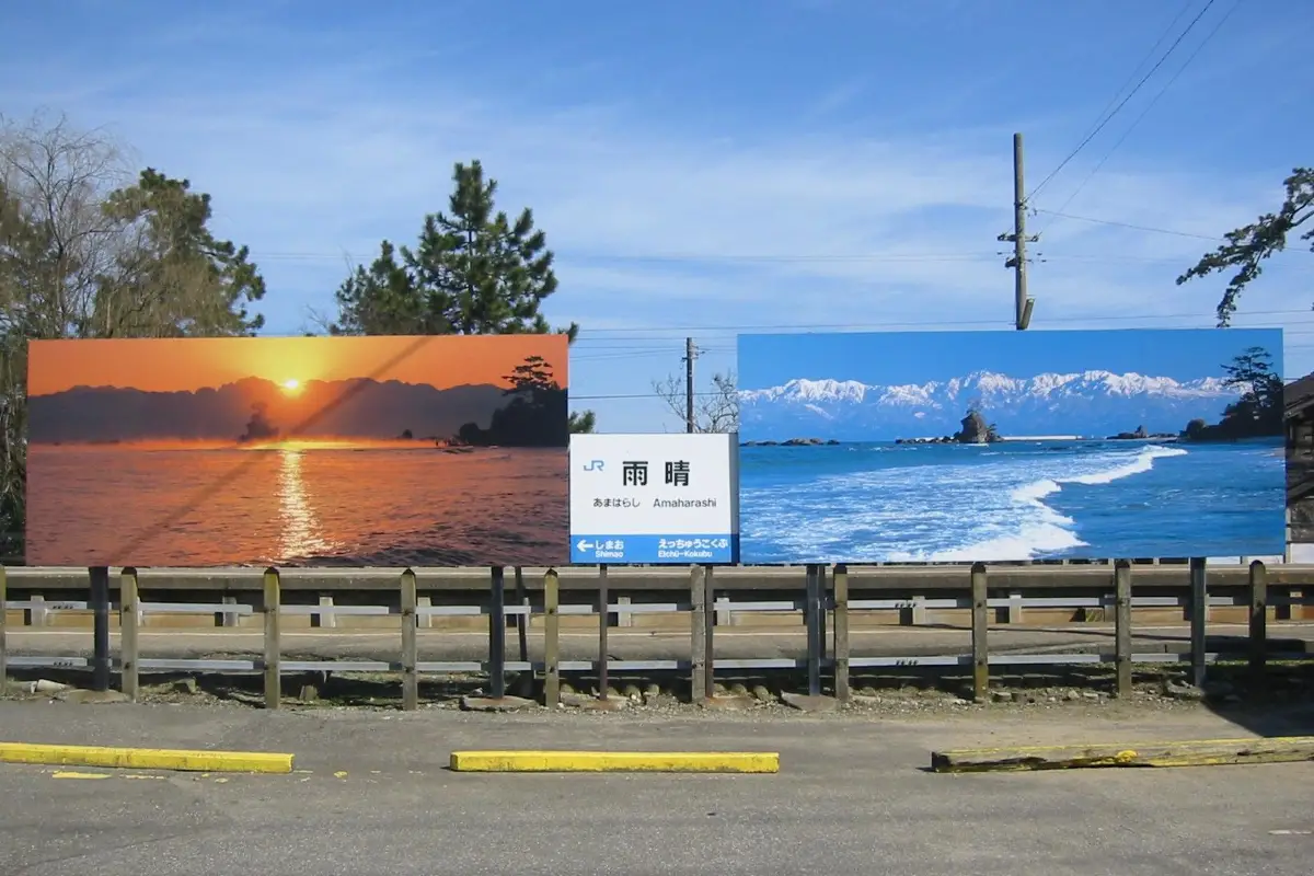 富山県：雨晴海岸