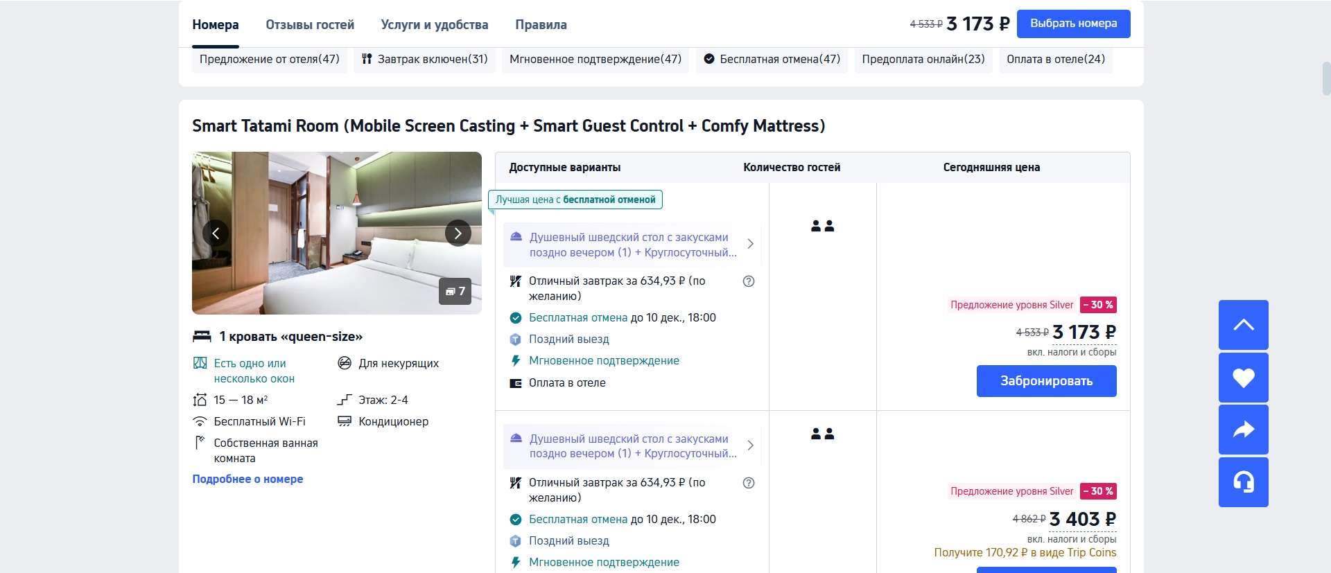 Практическое руководство: как забронировать отель в Пекине и оплатить российской картой