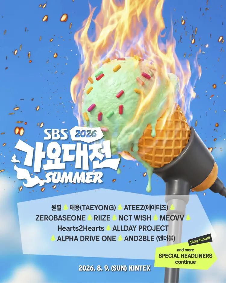 2026 SBS歌謡大典 Summerの開催概要と見どころ