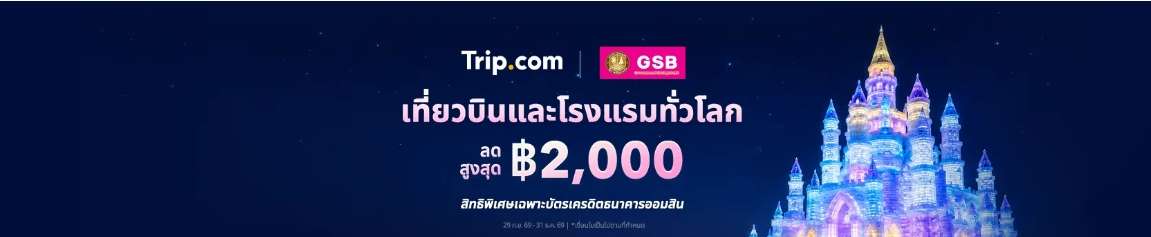 สิทธิพิเศษเฉพาะบัตรเครดิตธนาคารออมสิน