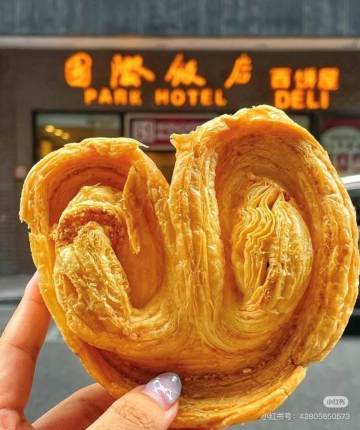 พายผีเสื้อโรงแรม Park Hotel 