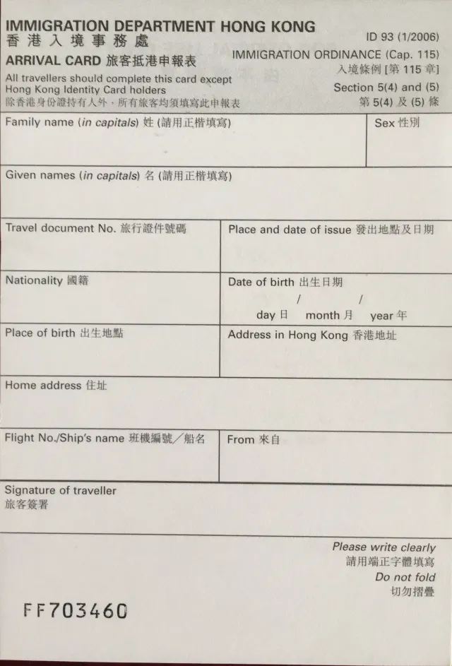 📄 Tờ Khai Nhập Cảnh Hong Kong là gì?