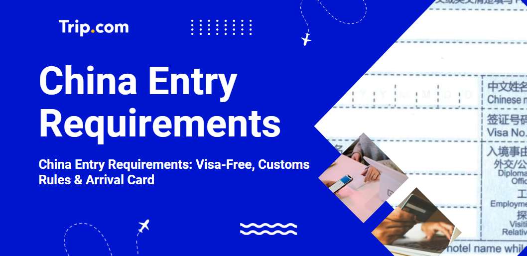 Правила въезда в Китай