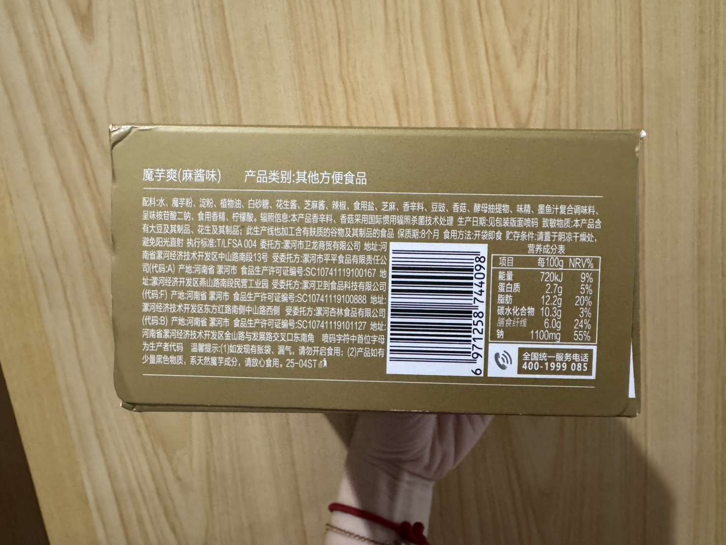 魔芋爽可以帶回台灣嗎