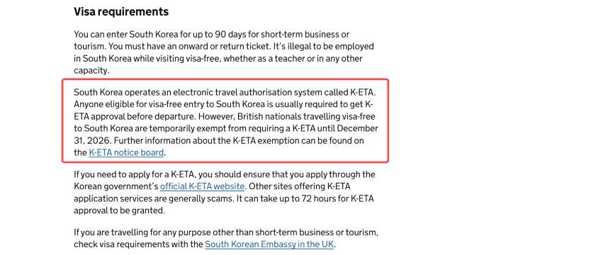 Information regarding South Korea's suspension of K-ETA requirements for UK visitors