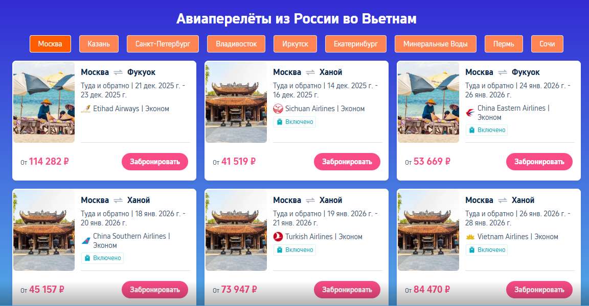 ОТКРОЙ ВЬЕТНАМ