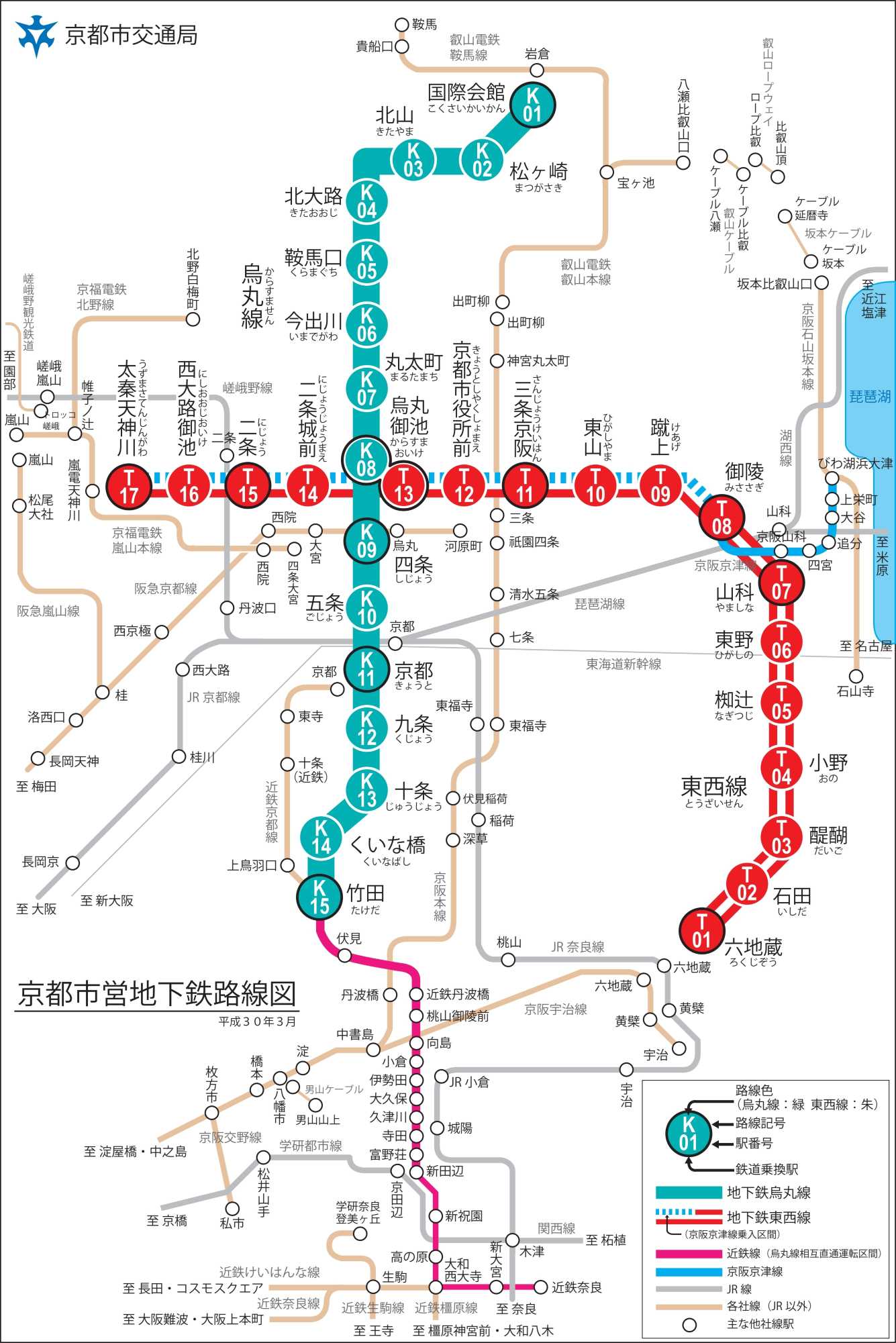 京都の地下鉄路線図｜烏丸線・東西線がひと目でわかる