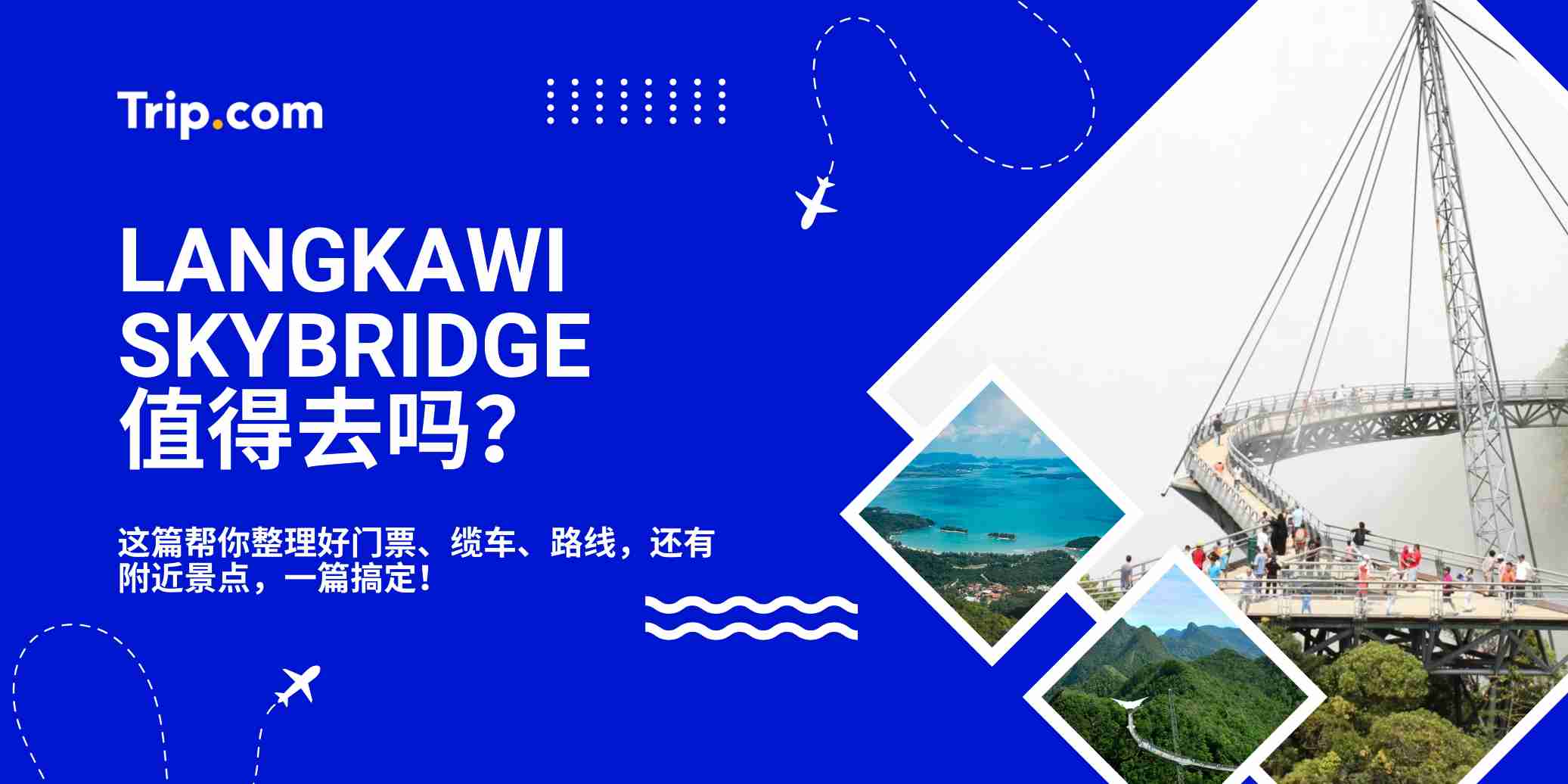 Langkawi SkyBridge